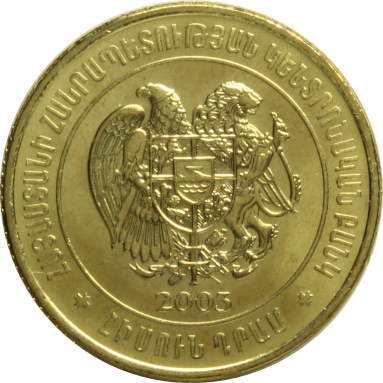 50 драмов 2003 г.