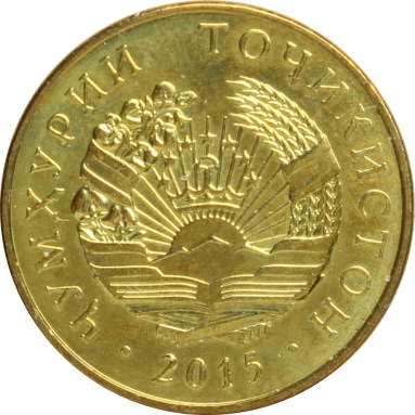 5 дирамов 2015 г.