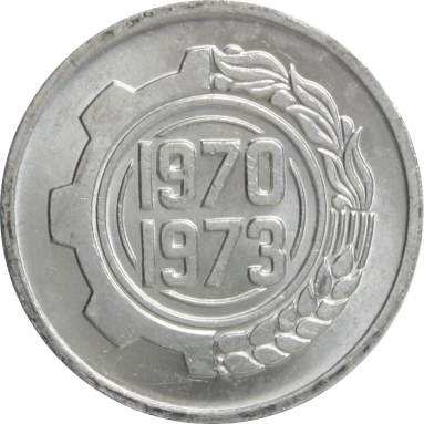 5 сантимов (Четырёхлетний план 1970-1973 г.)
