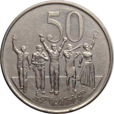 50 сантимов 2008 г.
