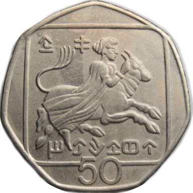 50 центов 1994 г.