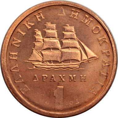 1 драхма 1994 г.