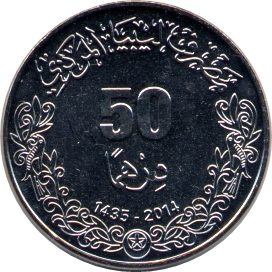 17 дирхам. Монеты Ливия 50. Монеты Ливии старые. Libya монеты Central Bank. 140 Дирхамов.