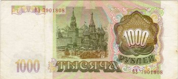 1000 рублей