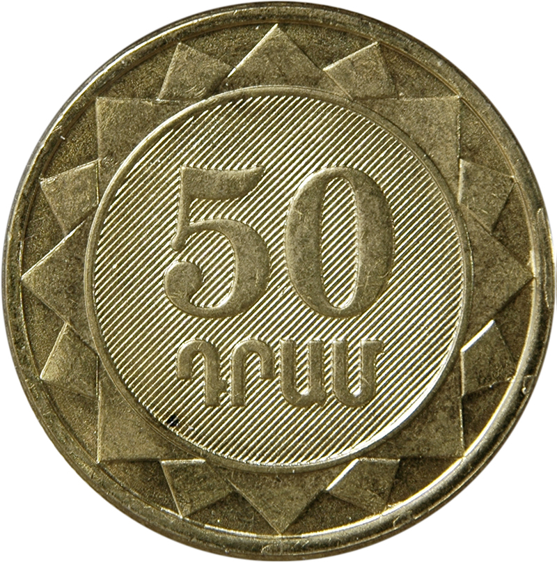 50 драмов