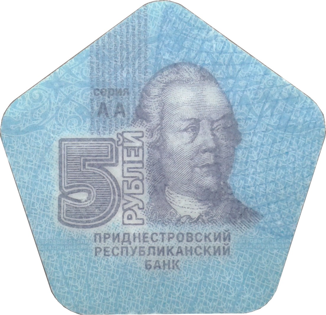5 рублей