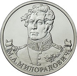 М.А. Милорадович – генерал от инфантерии