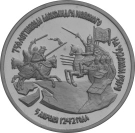 3 рубля - Невский