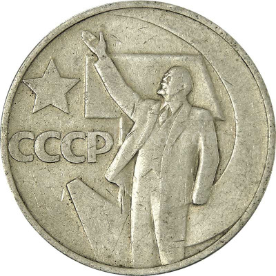 50 копеек