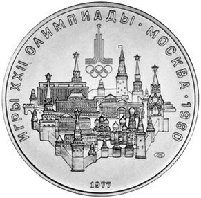 10 рублей - Москва