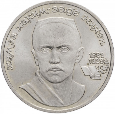 1 рубль - Ниязи