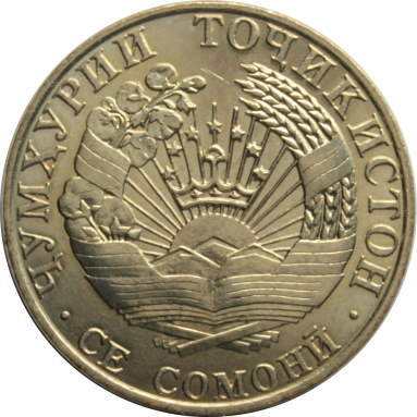 3 сомони 2001 г.