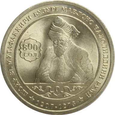 1 сомони 2007 г. (Джалаладдин Руми)