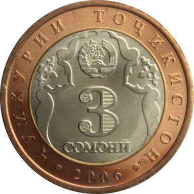 3 сомони 2006 г.  (2700 лет Кулябу)