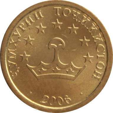 5 дирамов 2006 г.