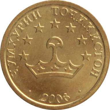 10 дирамов 2006 г.