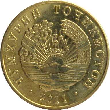 5 дирамов 2011 г.