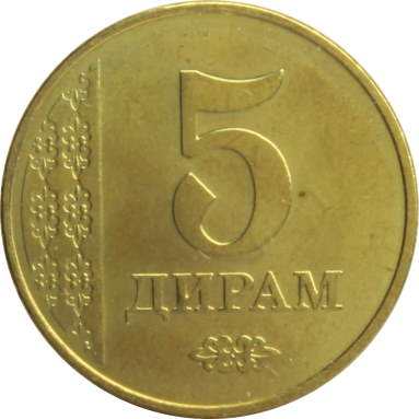 5 дирамов 2017 г.