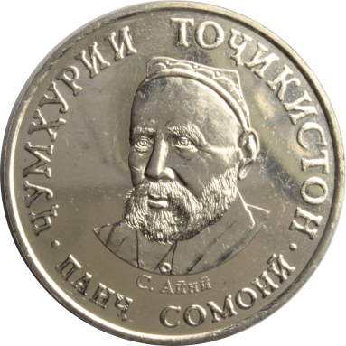 5 сомони 2018 г.