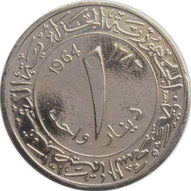 1 динар 1964 г.