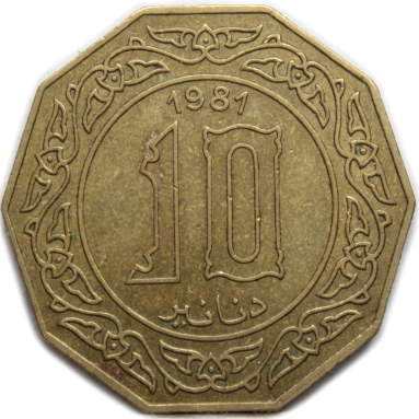 10 динаров 1981 г.