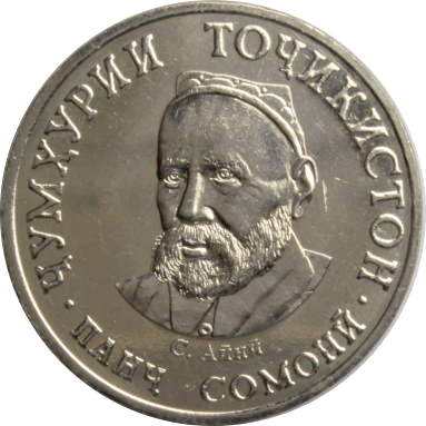 5 сомони 2020 г.