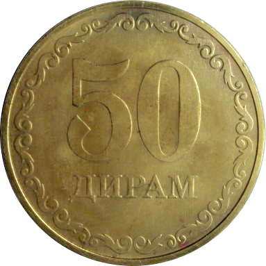 50 дирамов 2019 г.