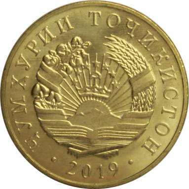 10 дирамов 2019 г.
