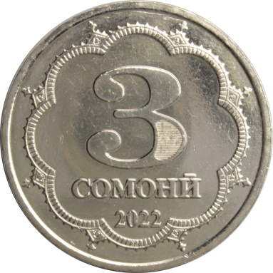 3 сомони 2022 г.