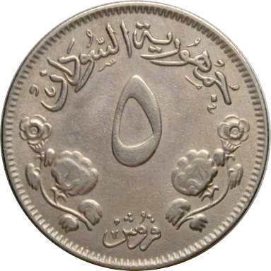5 гиршей 1956 г.