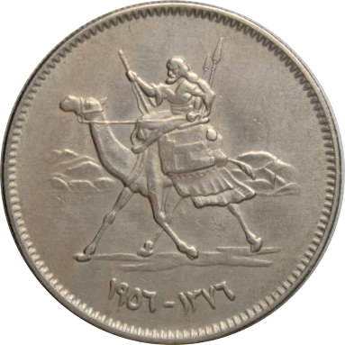 5 гиршей 1956 г.