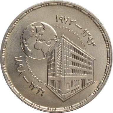 5 пиастров 1973 г. (75 лет Банку)