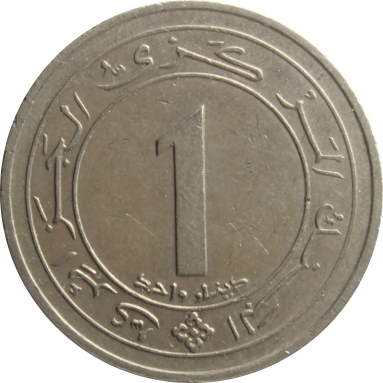 1 динар 1987 г. (25 лет независимости)