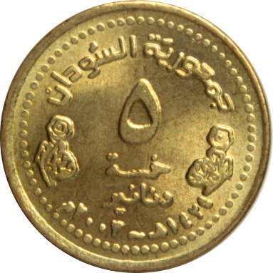 5 динаров 2003 г.