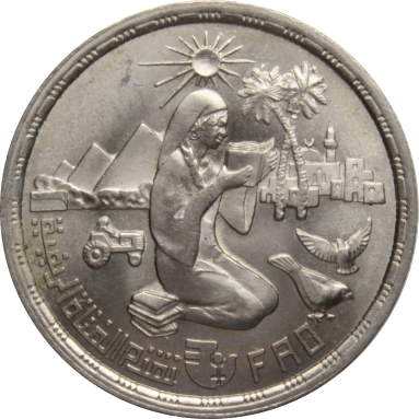 10 пиастров 1980 г. (Продовольственная программа FAO)