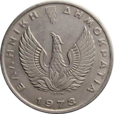 10 драхм 1973 г.