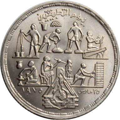 5 пиастров 1980 г. (Прикладные профессии)