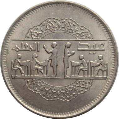 10 пиастров 1979 г. (Государственное образование)