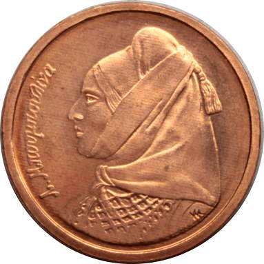 1 драхма 1994 г.