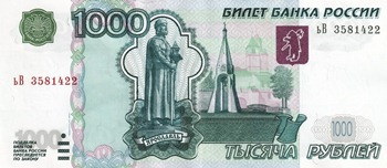 1000 рублей
