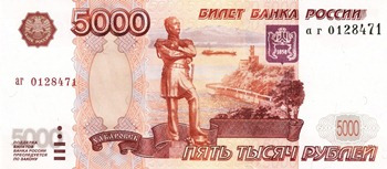 5000 рублей