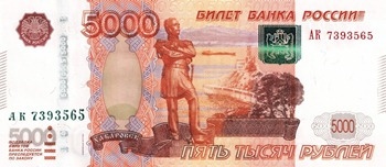 5000 рублей