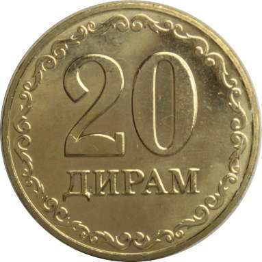 20 дирамов