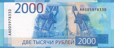 2000 рублей