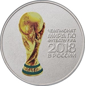 ЧМ-2018 - Кубок (в цвете)