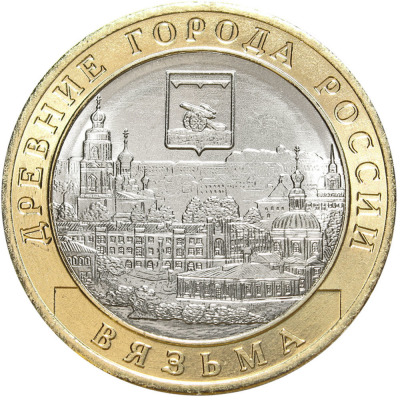 Вязьма