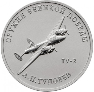 Конструктор оружия А.Н. Туполев