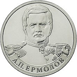 А.П. Ермолов – генерал от инфантерии