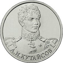 А.И. Кутайсов – генерал-майор