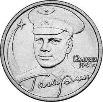 Гагарин (без знака двора)